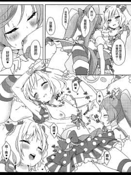 [大友同好会] [りんとねこ (くうねりん)] みれぃのミルクのむぷり? | 喝米蕾牌的牛奶噗哩？ (プリパラ)_07