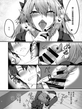 [瑞树汉化组] [ねころび (中島ことこ)] アストルフォくんとコスプレHする本 (Fate╱Grand Order) [DL版]_05