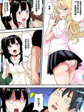 [黒斗] ギャルママとパコパコSEX～人妻の超絶テクにマジイキ絶頂！ 第8-9話 [中国翻訳]_08_003