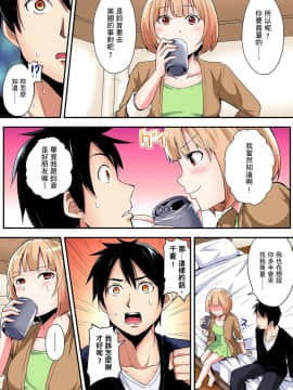 [黒斗] ギャルママとパコパコSEX～人妻の超絶テクにマジイキ絶頂！ 第8-9話 [中国翻訳]_08_009