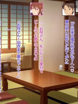 [うさでん] お母さん、あたしの彼氏取らないで!2_060_030c11b