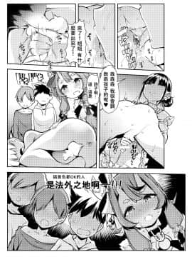 [Teamはれんち (蜜姫モカ)] 竜胆尊と鈴鹿詩子のおショタと闇の王様ゲーム (にじさんじ) [中国翻訳] [DL版]_07__6
