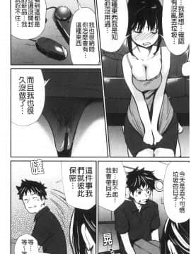 [風的工房][シオマネキ] 裸あそび 裸體遊戲_風的工房013