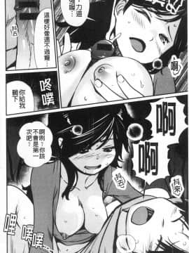 [風的工房][シオマネキ] 裸あそび 裸體遊戲_風的工房073