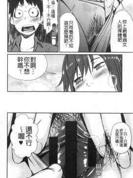 [風的工房][シオマネキ] 裸あそび 裸體遊戲_風的工房083