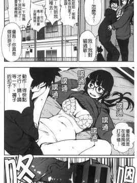 [風的工房][シオマネキ] 裸あそび 裸體遊戲_風的工房101