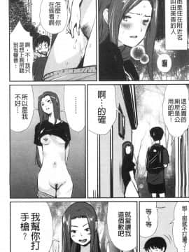 [風的工房][シオマネキ] 裸あそび 裸體遊戲_風的工房151