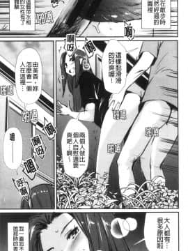 [風的工房][シオマネキ] 裸あそび 裸體遊戲_風的工房154