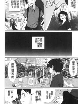 [風的工房][シオマネキ] 裸あそび 裸體遊戲_風的工房155
