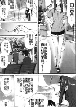 [風的工房][シオマネキ] 裸あそび 裸體遊戲_風的工房156