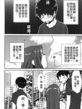 [風的工房][シオマネキ] 裸あそび 裸體遊戲_風的工房157