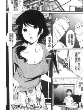 [風的工房][シオマネキ] 裸あそび 裸體遊戲_風的工房168