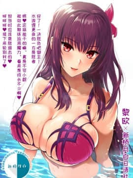 [ユリルラリカ (小島紗、Lazu)]スカサハ師匠♥ (Fate╱Grand Order) [中国翻訳]