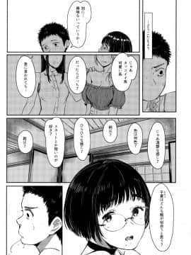 となりの千夏ちゃんR 05_04