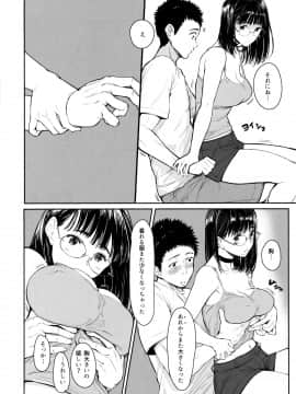 となりの千夏ちゃんR 05_11