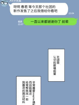 Kanojo Wa Atama No Neji Ga Nuketeru_252_23_1