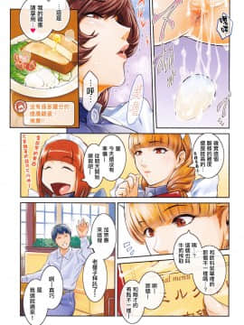 [篆儀通文書坊漢化] [ここのき奈緒] PIECES + イラストカード_STARS_20099_008