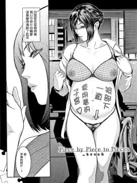 [篆儀通文書坊漢化] [ここのき奈緒] PIECES + イラストカード_STARS_20099_013