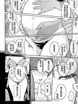 [篆儀通文書坊漢化] [ここのき奈緒] PIECES + イラストカード_STARS_20099_019