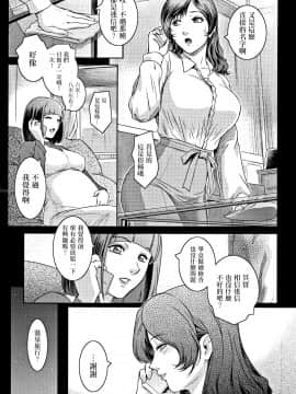 [篆儀通文書坊漢化] [ここのき奈緒] PIECES + イラストカード_STARS_20099_034