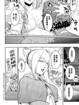 [篆儀通文書坊漢化] [ここのき奈緒] PIECES + イラストカード_STARS_20099_147