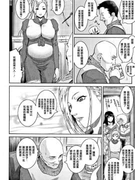 [篆儀通文書坊漢化] [ここのき奈緒] PIECES + イラストカード_STARS_20099_183