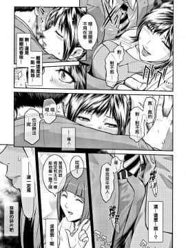 [篆儀通文書坊漢化] [ここのき奈緒] PIECES + イラストカード_STARS_20099_214