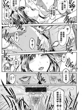 [篆儀通文書坊漢化] [ここのき奈緒] PIECES + イラストカード_STARS_20099_224