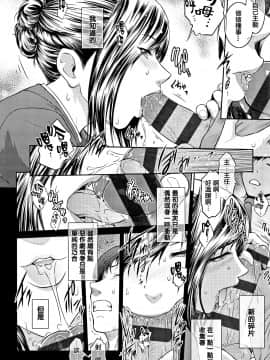 [篆儀通文書坊漢化] [ここのき奈緒] PIECES + イラストカード_STARS_20099_235
