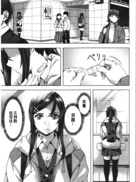 [4K漢化組][長頼] 好きより熱いの…_Etyi_050