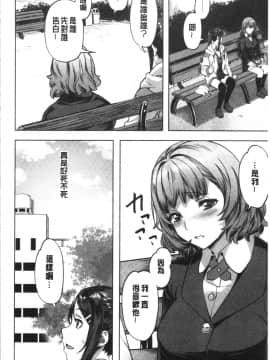 [4K漢化組][長頼] 好きより熱いの…_Etyi_051