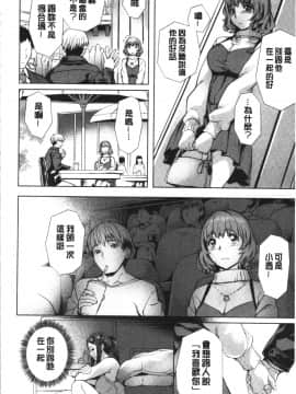 [4K漢化組][長頼] 好きより熱いの…_Etyi_053