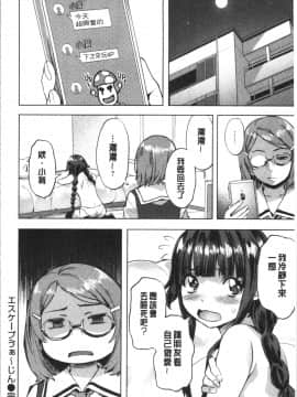 [4K漢化組][長頼] 好きより熱いの…_Etyi_085