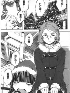 [4K漢化組][長頼] 好きより熱いの…_Etyi_086