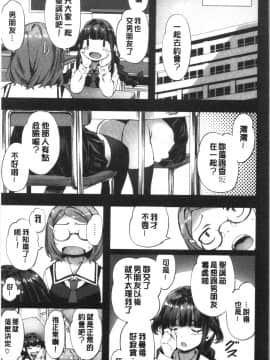 [4K漢化組][長頼] 好きより熱いの…_Etyi_088