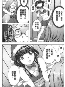 [4K漢化組][長頼] 好きより熱いの…_Etyi_089