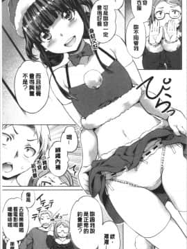 [4K漢化組][長頼] 好きより熱いの…_Etyi_090