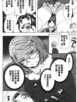 [4K漢化組][長頼] 好きより熱いの…_Etyi_091