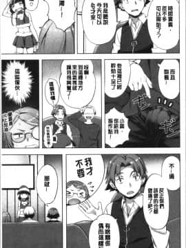 [4K漢化組][長頼] 好きより熱いの…_Etyi_092