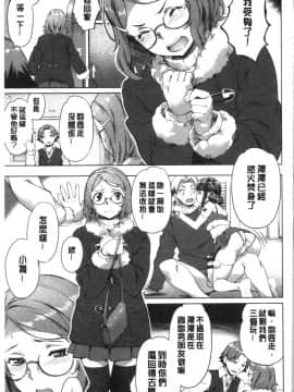 [4K漢化組][長頼] 好きより熱いの…_Etyi_096