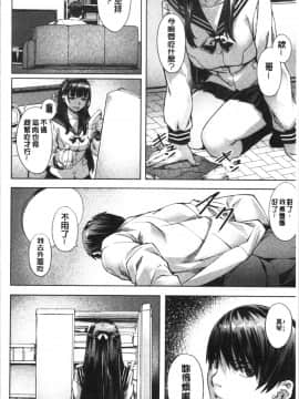 [4K漢化組][長頼] 好きより熱いの…_Etyi_115