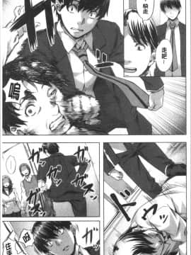 [4K漢化組][長頼] 好きより熱いの…_Etyi_118