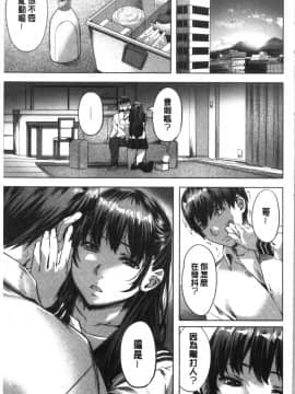 [4K漢化組][長頼] 好きより熱いの…_Etyi_120