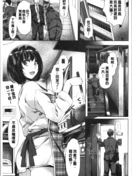 [4K漢化組][長頼] 好きより熱いの…_Etyi_136