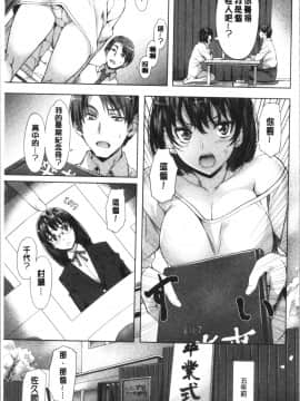 [4K漢化組][長頼] 好きより熱いの…_Etyi_138