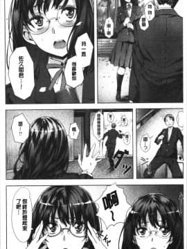 [4K漢化組][長頼] 好きより熱いの…_Etyi_139