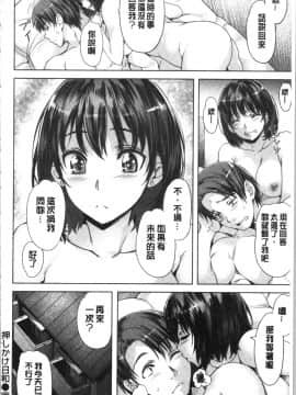 [4K漢化組][長頼] 好きより熱いの…_Etyi_151