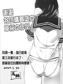 [4K漢化組][長頼] 好きより熱いの…_Etyi_182