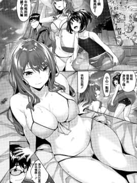 [篆儀通文書坊漢化][雛咲葉] 濡れた花のにおい + 虎穴蜜瓜特典_STARS_20100_008