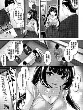 [篆儀通文書坊漢化][雛咲葉] 濡れた花のにおい + 虎穴蜜瓜特典_STARS_20100_063
